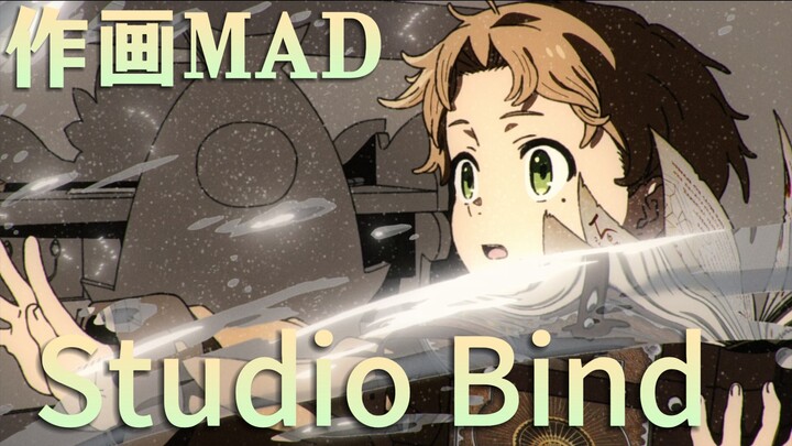 【MAD Animasi】Langsung Melegenda Sejak Debut: Kumpulan Animasi Menakjubkan dari Studio Bind, Perusaha