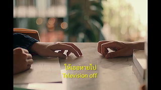 ให้เธอหายไป Television off — Billkin PP Teh Oheaw