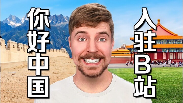 MrBeast joins chinese video platform Bilibili