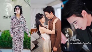 เสิ่นฉืออวี่ /ภรรยาเด็กของประธานป๋อ(พากย์ไทย)