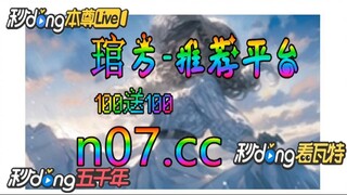 捕鱼棋牌 🐋🔥《《 n 0 7 . c c 》》🔥🐋 - 《 《 y n c t 5 5 . c o m 》》