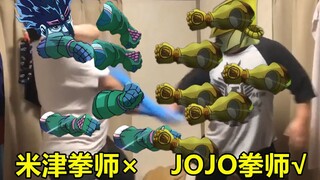 用米津拳师的方式打开JOJO