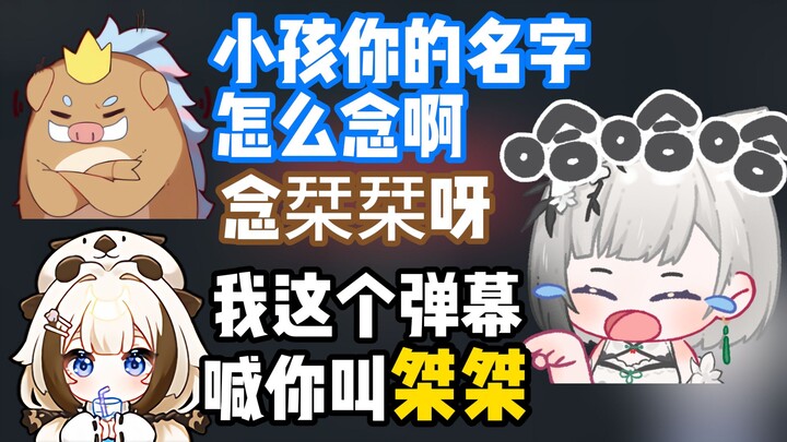 There is a comment about Shiori being called "jiejie" by the commentator. The grilled team said: Shi