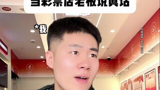 When the lottery shop owner tells the truth