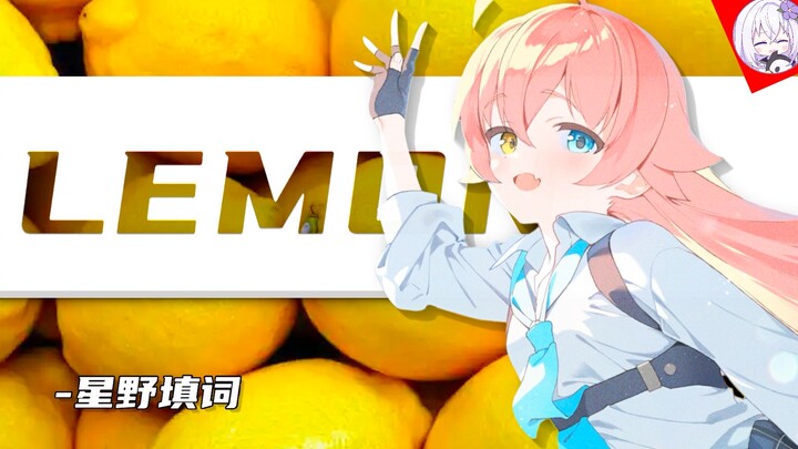 【BA填词/星野】“🍋良人随沙飘零去，生者独守心中伤”