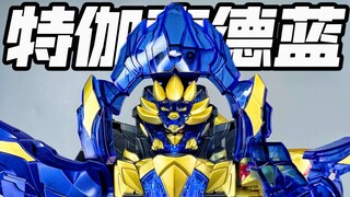 三条腿的狮子？头号战队 狮子破坏炮50！