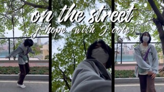 在校道on the street，自由而肆意