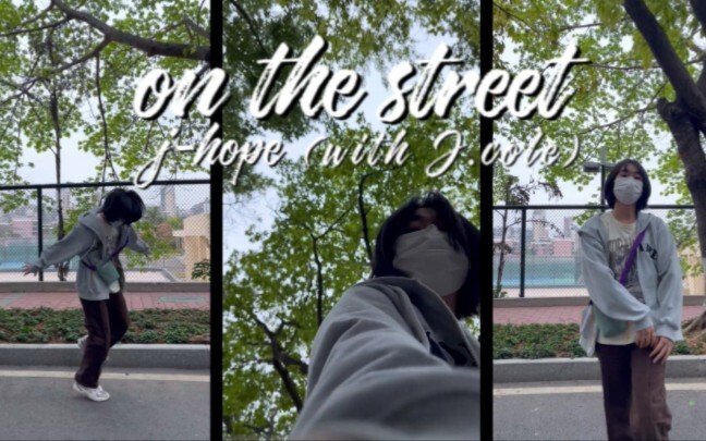 في ممر المدرسة، على الطريق، بحرية وانطلاق