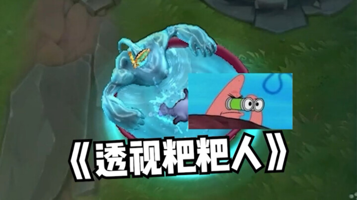 «Woc, xuyên thấu»