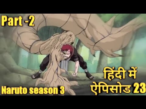 Naruto Season 3 episode 23 in hindi dubbed (SASUSKE VS GAARA)
