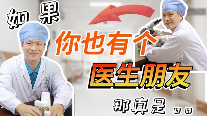 【Sains Populer】Kalau kamu juga punya teman dokter kulit, bisa hemat banget deh!