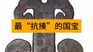 أكثر "حديد عتيق" متانة! لوح دايكين تيانمينغ السحابي، الذي استخدمه المعلمون كجرس مدرسي لمدة 30 عامًا.