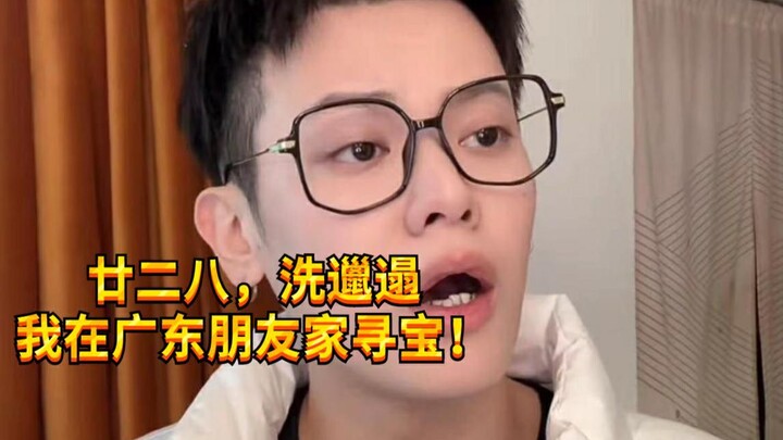 【เด็กซน KC】คนภาคเหนือครั้งแรกมาฉลองวันที่ 22 เดือน 8 ที่กวางตุ้ง?