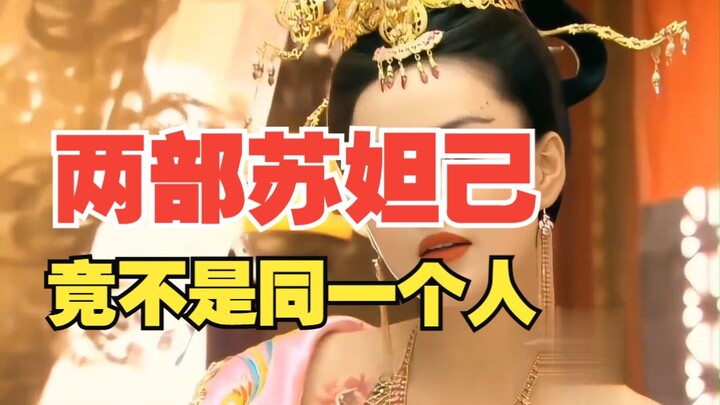 Dulu nonton drama nggak kepikiran, ternyata dua versi Su Daji itu bukan orang yang sama.