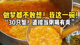 Pelayan toko…. Makanlah, ayah-ayahku yang bekerja keras! 30 ekor kepiting dengan semangkuk mi