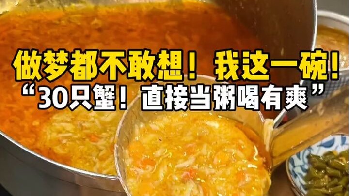 พนักงานร้าน... ทานเลยพ่อแม่ที่รักของฉัน! ปู 30 ตัวกับบะหมี่หนึ่งชาม