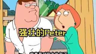 Peter成功变成肌肉男