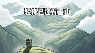 喂！往前走！！