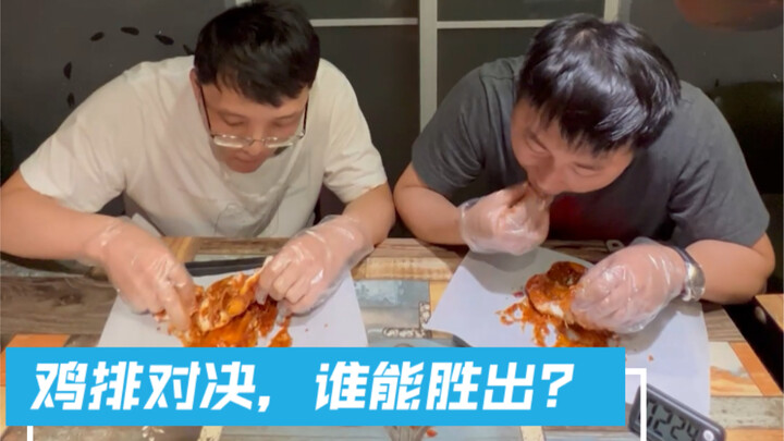 ชาเลนจ์กินไก่ทอดเร็ว 01: ศึกชิงแชมป์