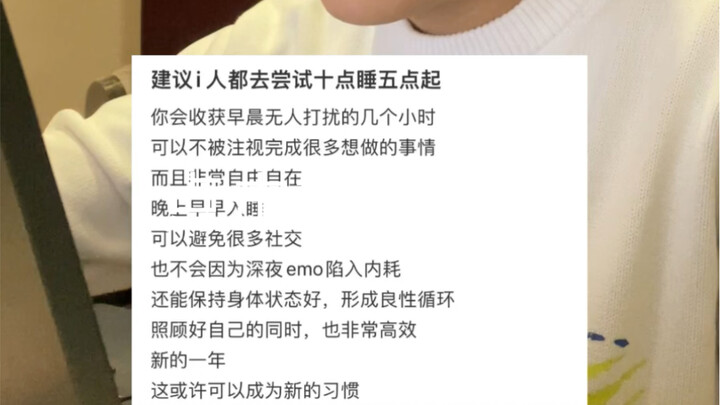 แนะนำให้คนทั่วไปลองนอน 4 ทุ่มตื่น 5 โมงเช้าดูไหม? ผมขอทดลองให้ทุกคนก่อนแล้วกัน