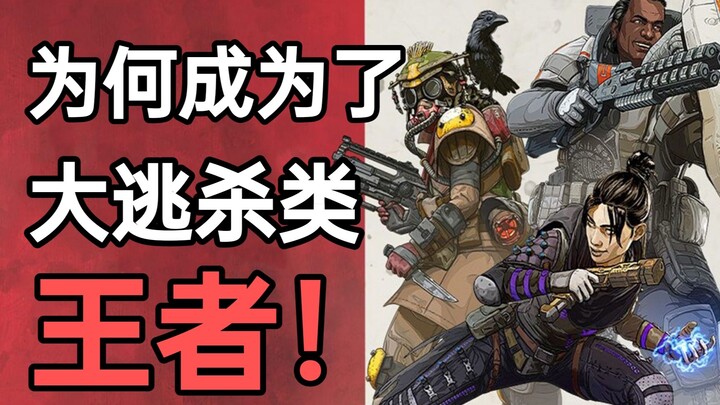 เมื่อกระแสเกม PUBG ซาลงแล้ว APEX ยังคงยืนหยัดได้ด้วยเหตุใด?