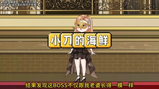 明明是在玩游戏，没想到老婆才是游戏的终极BOSS