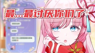 看到傲娇小音，不想秦岚小嘴的真是神人了。泽音：不给你们亲，谁叫你们刷安心