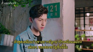 EP.25 Because of meeting you เพราะได้พบเธอ (ซับไทย)