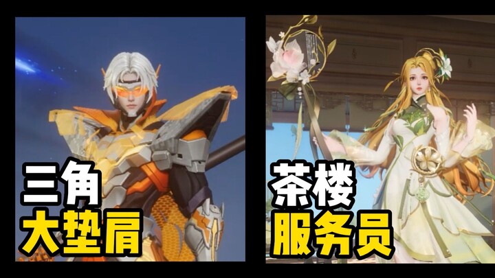 ขำจนจะเป็นลม! ราชาแห่งความสำเร็จเก่งเรื่องสร้างสกินดาวจริงๆ!