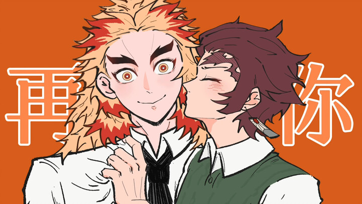 [Charcoal Refining] I Want to Possess You (Teacher-Student Theme)