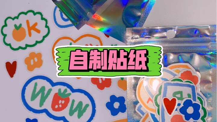 【กิจวัตรการทำสติกเกอร์เอง】เสียงของเครื่องนี่มันดูพิลึกจริงๆ