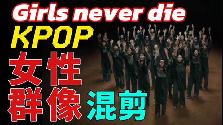 【Girls Never Die】Mix nhạc nhóm nữ K-Pop đa phong cách