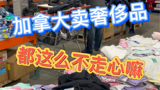 ชาวแคนาดาไม่ถือว่าสินค้าฟุ่มเฟือยเป็นแค่อาหาร และไม่สามารถขายมันใน "ตลาดผัก" ได้ สุดท้ายฉันก็ได้พบกั