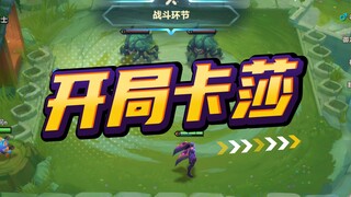 Kassadin in the early game? No way!