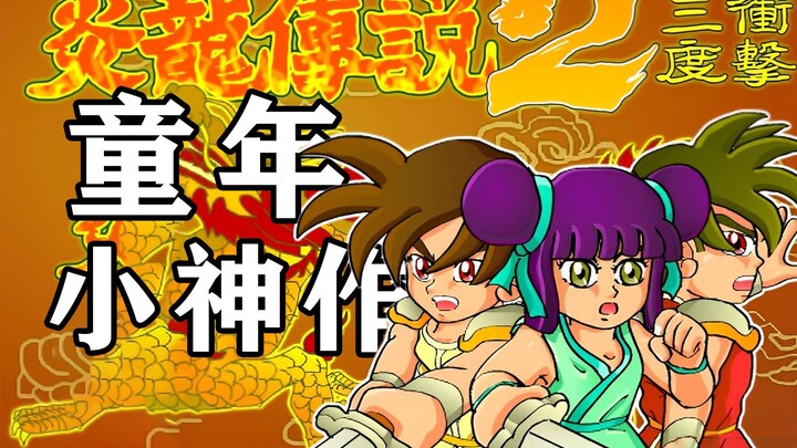 Setelah 15 tahun, akhirnya keluar seri keempat? Apa sebenarnya ending dari “Legenda Naga Api” yang d