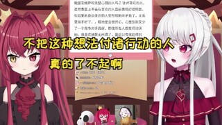 【魔狼咪莉娅/古守血遊】同担据否