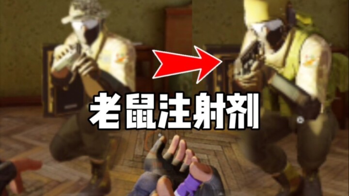 Thuốc tiêm cho chuột! Sau khi dùng thì biến thành chuột!