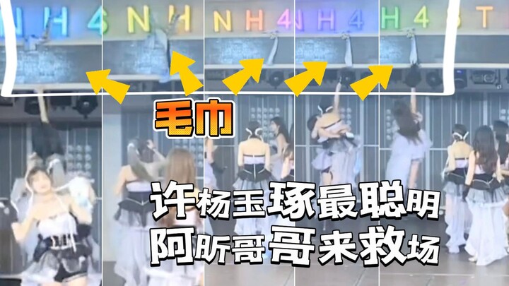 【Team HII】Operation Save the Towel