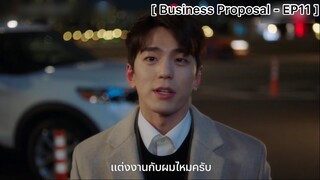 Business Proposal - EP11 : แต่งงานกับผมนะครับ!