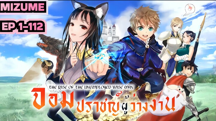 ( อ่านมังงะ ) เนโครแมนเซอร์ตกงาน รับใช้จอมมาร ตลุยดันเจี้ยน รวมตอน 1-112 (ล่าสุด)