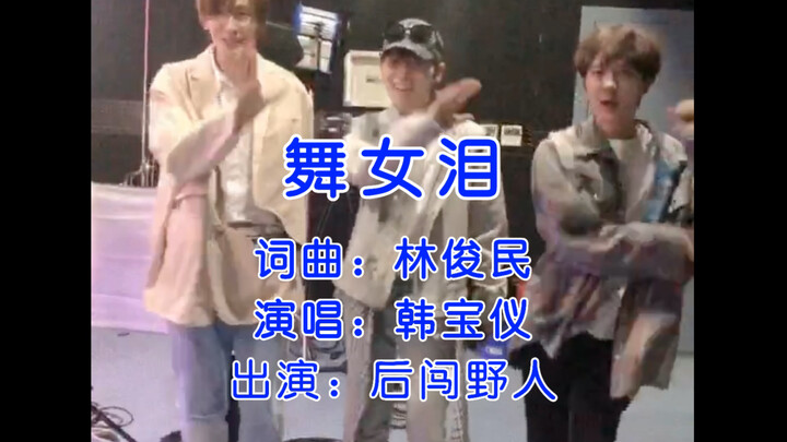 [Post-Adventure Era | Tears of a Dancer] One wrong step leads to a lifetime of regret—entering the n