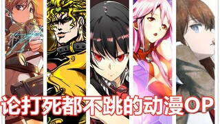Về những OP anime chưa bao giờ chết trong những năm gần đây, bạn hãy nhấp vào [Số 1]