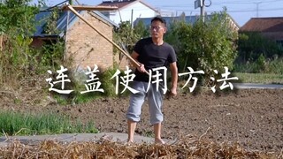 วิธีการใช้ฝาปิด