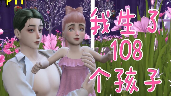 Tôi sinh 108 đứa con, lại còn trở thành bà ngoại của tổng tài bá đạo? #11