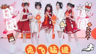 点开暴富~团团圆圆！贺新春❤【心月狐】