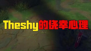 楚钧：《真实复盘》WBG战胜JDG的秘密！Theshy的侥幸心理是什么？