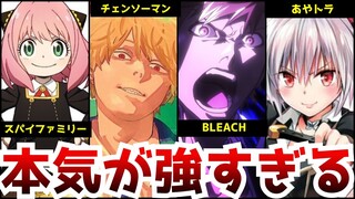 【ジャンプの本気】2022年はジャンプアニメがエグすぎる！スパイファミリー、BLEACH千年血戦篇、チェンソーマンなどなど盛り沢山のアニメ新情報まとめて紹介