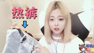 【Jiuwen Baby】I heard that everyone wants to see my shorts, here they are today