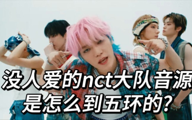 Đội hình NCT từ “not in” đến “ngũ hoan”??! Dựa vào điều gì vậy?