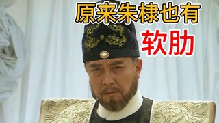 原来朱高煦才是大明最大蛀虫，朱棣竟这样处理